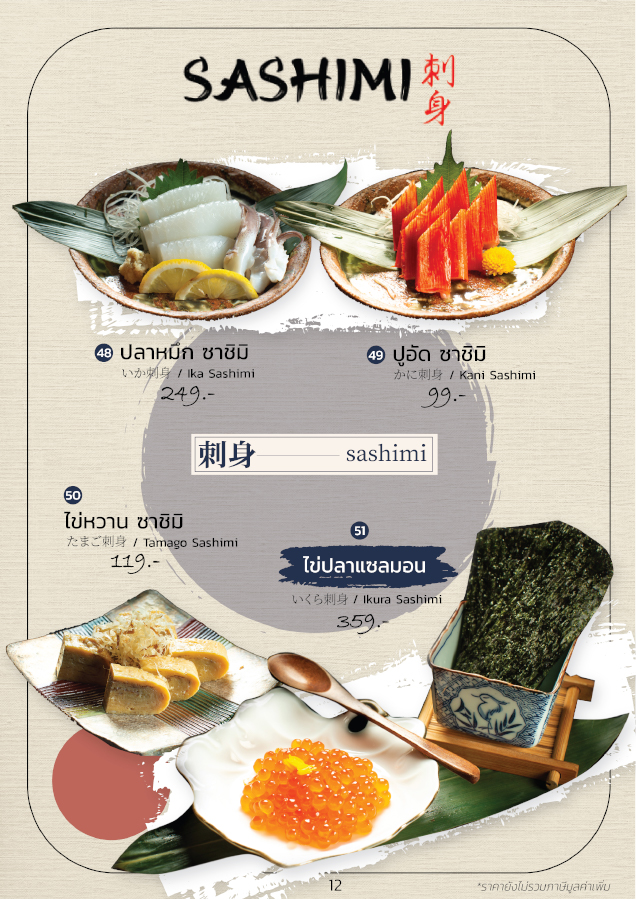 Mirae Sushi Sashimi 2
