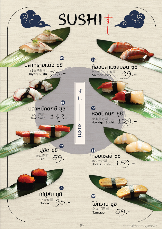 Mirae Sushi 1